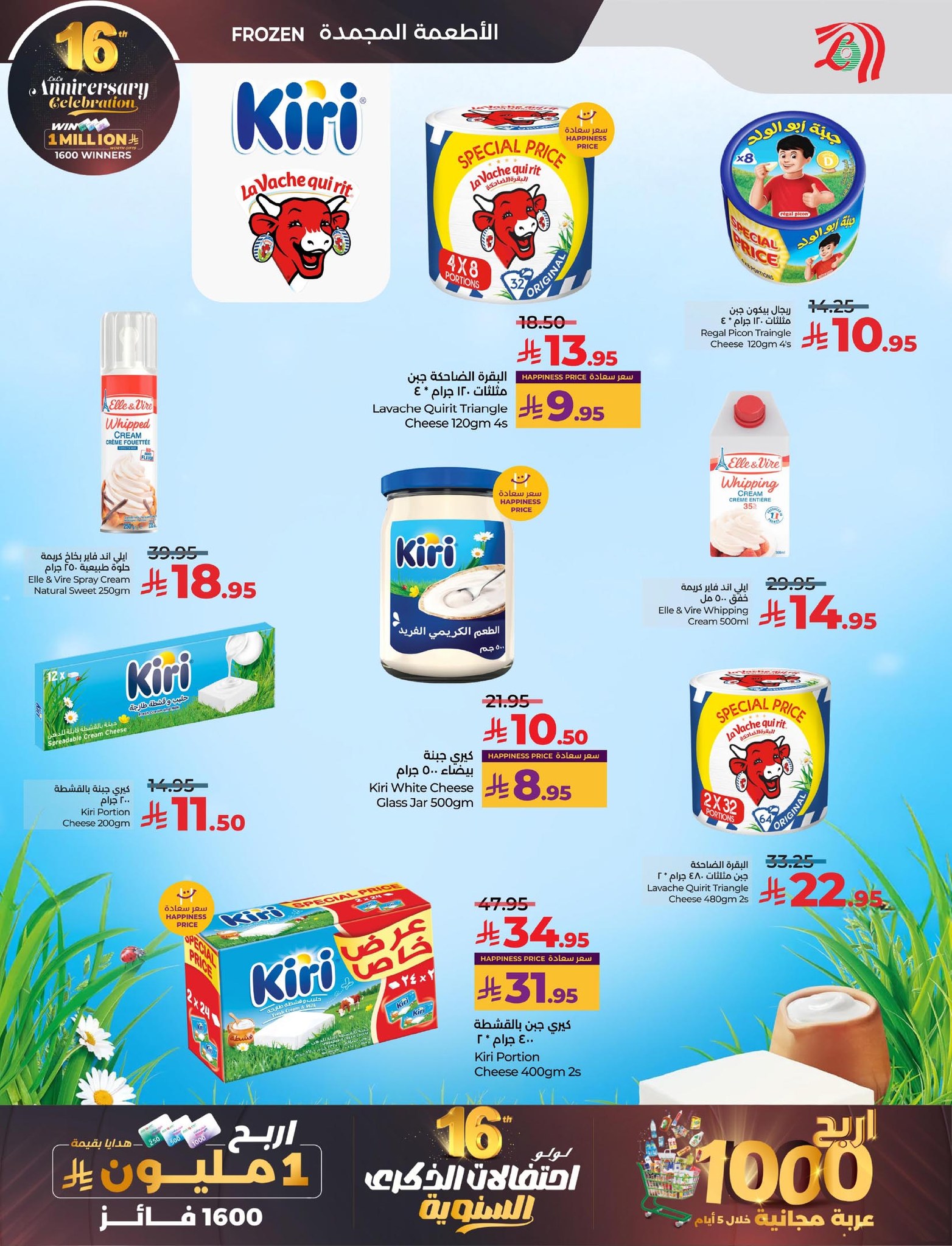 lulu-dammam-shati offers from 26nov to 3nov 2025 عروض لولو الدمام الشاطئ من 26 نوفمبر حتى 3 نوفمبر 2025 صفحة رقم 19